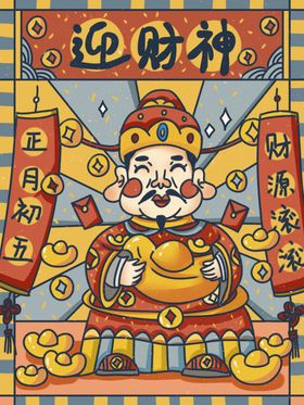 春节海报喜迎元旦在一起牛年大吉