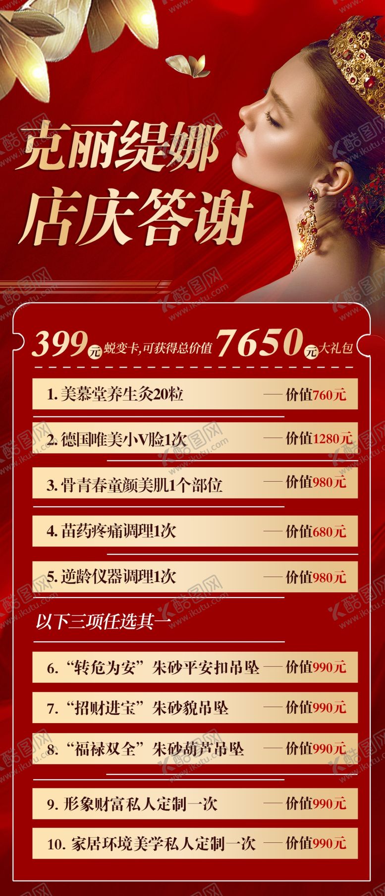 编号：73029602200544553045【酷图网】源文件下载-美容养生针灸