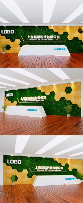 木纹绿色环保公司前台背景墙企业