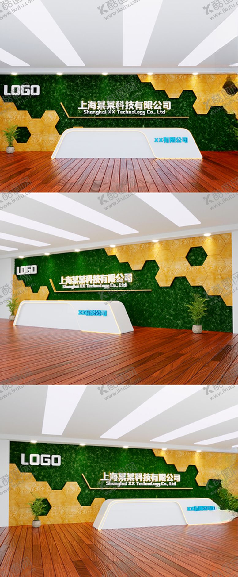 编号：76375911011413571068【酷图网】源文件下载-木纹绿色环保公司前台背景墙企业