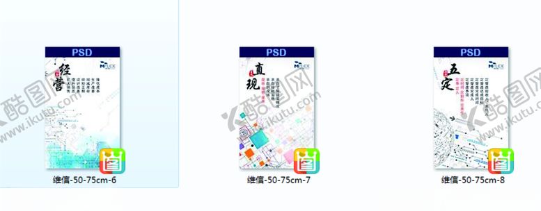 编号：71500007041920551434【酷图网】源文件下载-企业文化