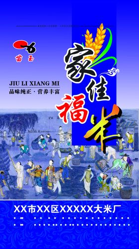 福米生态米包装包装平面图