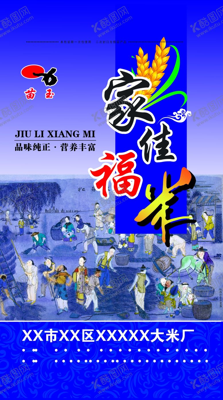 编号：46270609161318017388【酷图网】源文件下载-福米生态米包装包装平面图