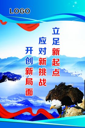 企业标语