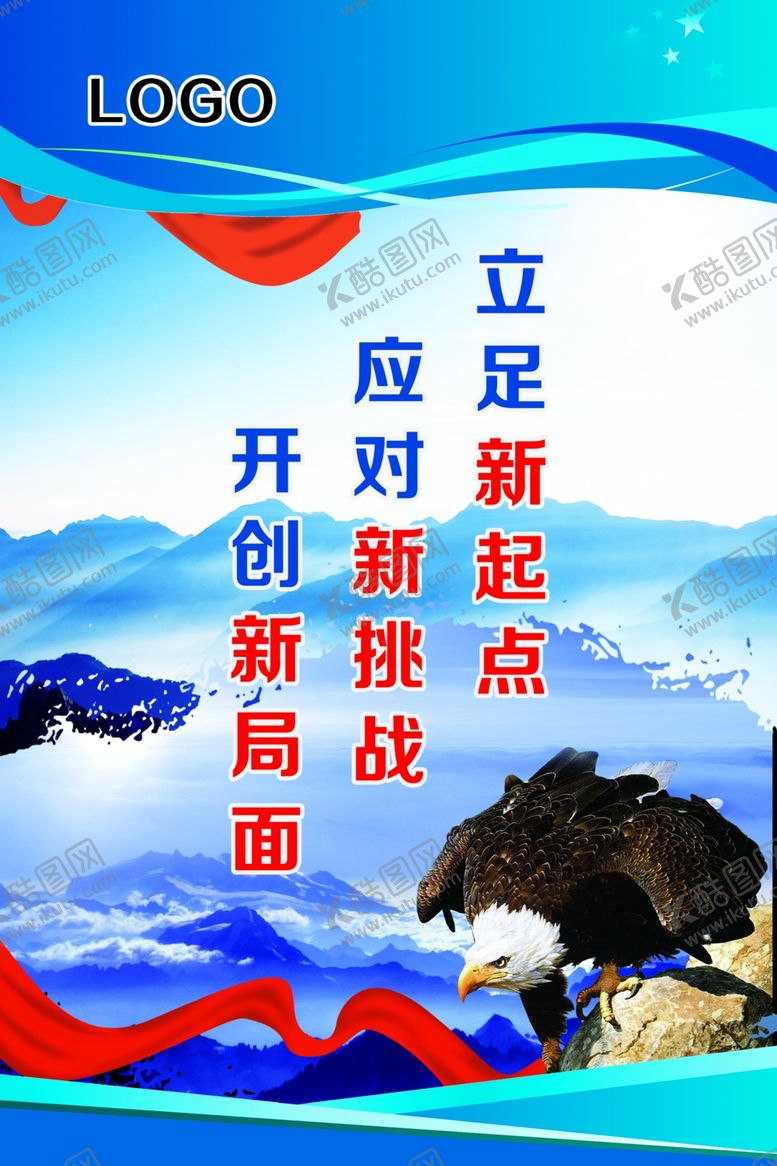 编号：50877110221824138784【酷图网】源文件下载-企业标语