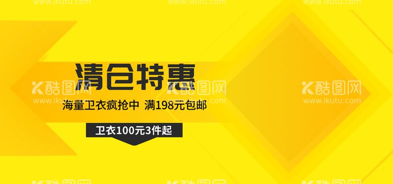 编号：15804309230511075762【酷图网】源文件下载-清仓特惠