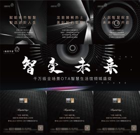 科技三宫格