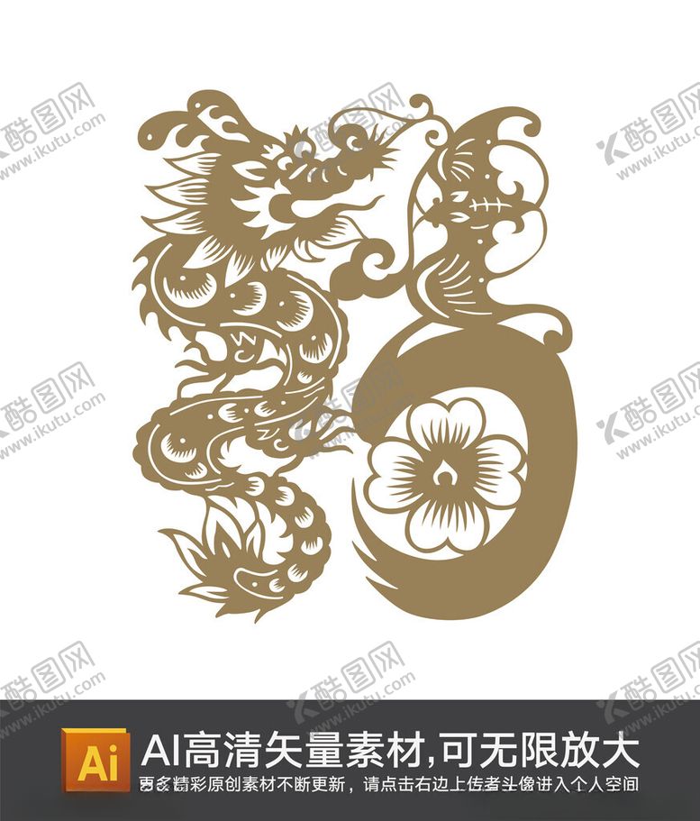 编号：16906901260841255526【酷图网】源文件下载-中式龙纹剪纸剪影福纹样