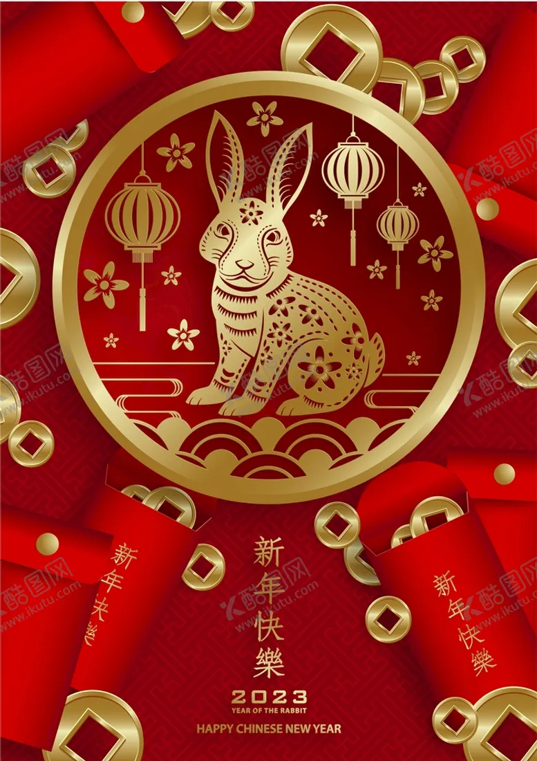 编号：89024509151116024836【酷图网】源文件下载-新年兔年贺岁2023主题贺岁素