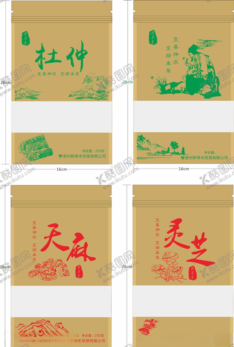 编号：20551909290453256406【酷图网】源文件下载-开窗牛皮纸袋包装袋中草药