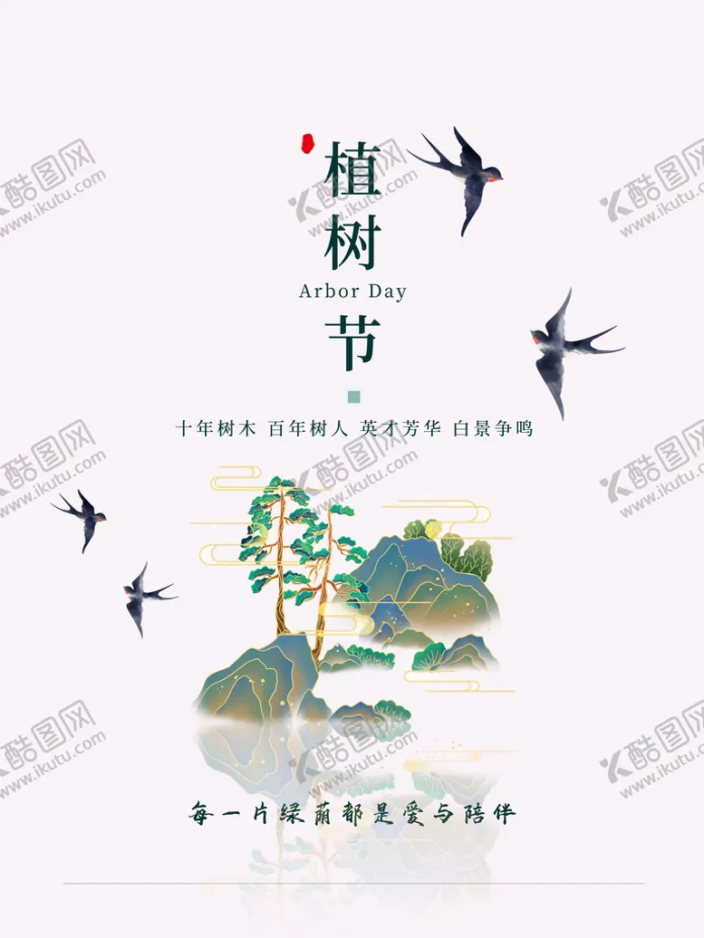 编号：93716210080625463869【酷图网】源文件下载-龙芬集团 仿石漆