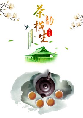 茶艺