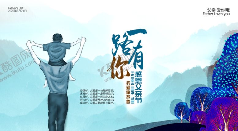 编号：30837606272208341035【酷图网】源文件下载-父亲节