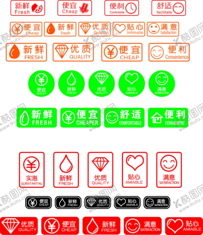 编号：15460809252008291726【酷图网】源文件下载-超市小图标