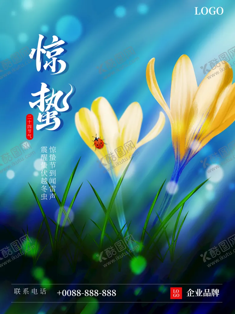 编号：81393110170221083305【酷图网】源文件下载-惊蛰