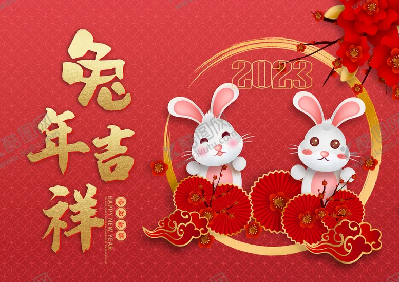 编号：80921409261412188234【酷图网】源文件下载-兔年 
