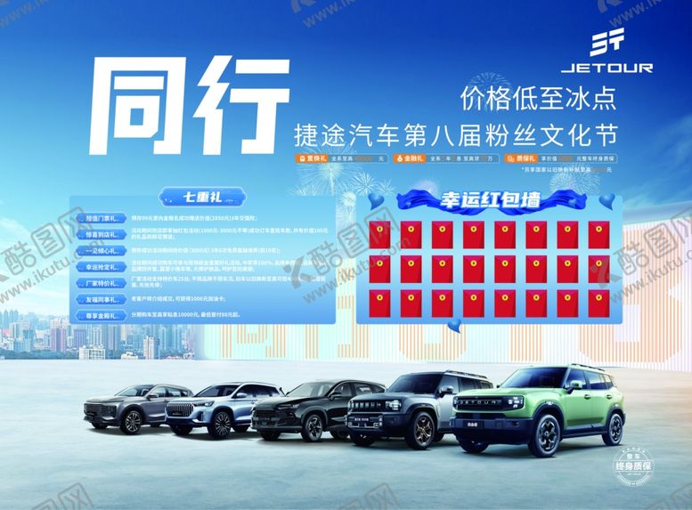 编号：98114310130604159914【酷图网】源文件下载-同行促销背景展板