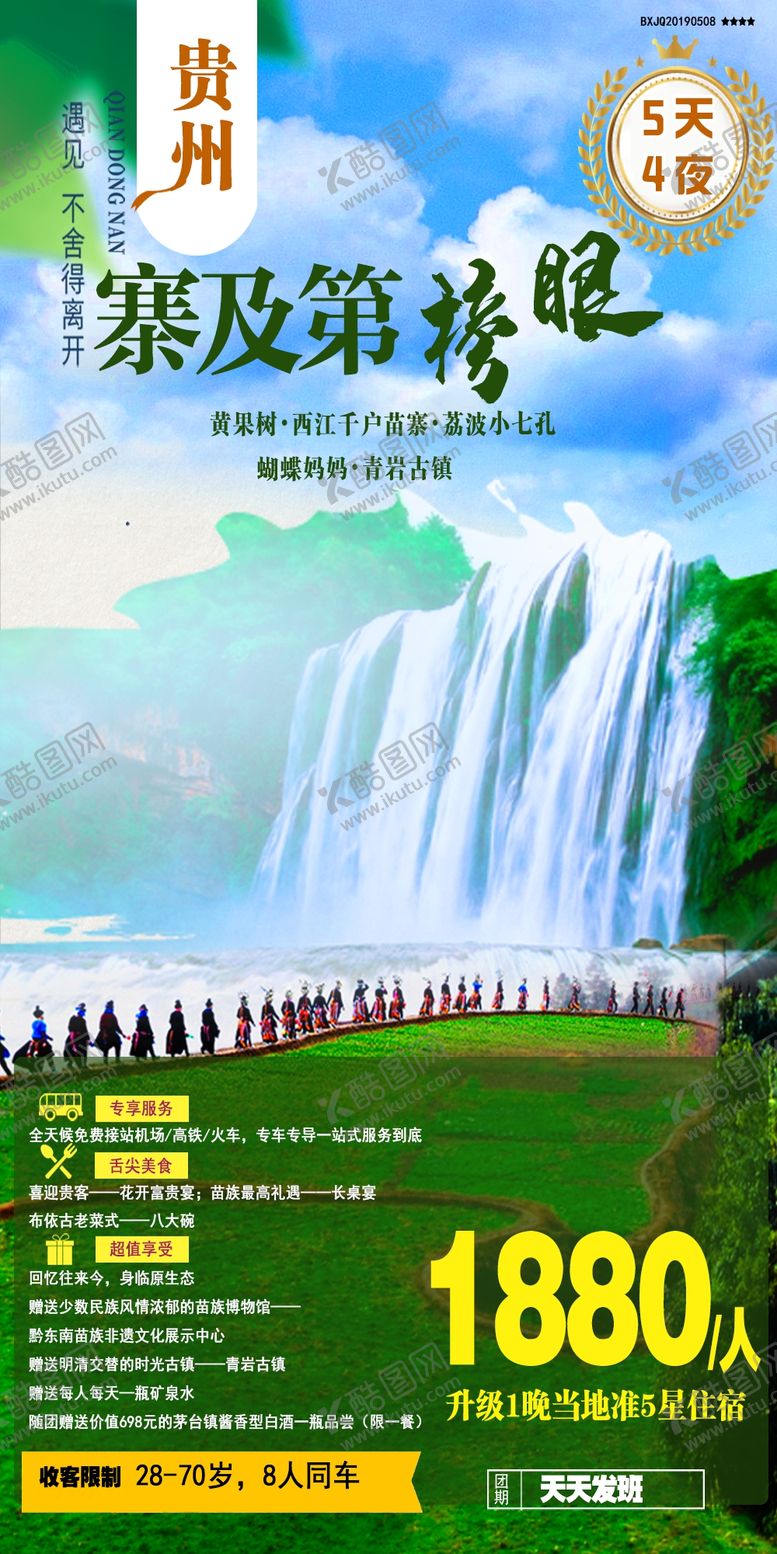 编号：77694906151826277735【酷图网】源文件下载-寨及第榜眼