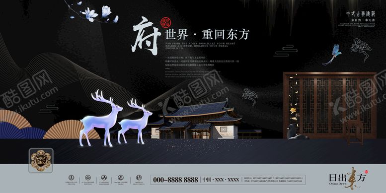 编号：54786009181720233460【酷图网】源文件下载-地产展板