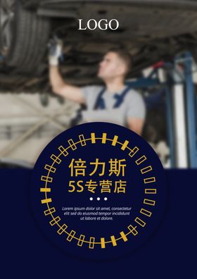 倍力斯汽车修理保养5s店