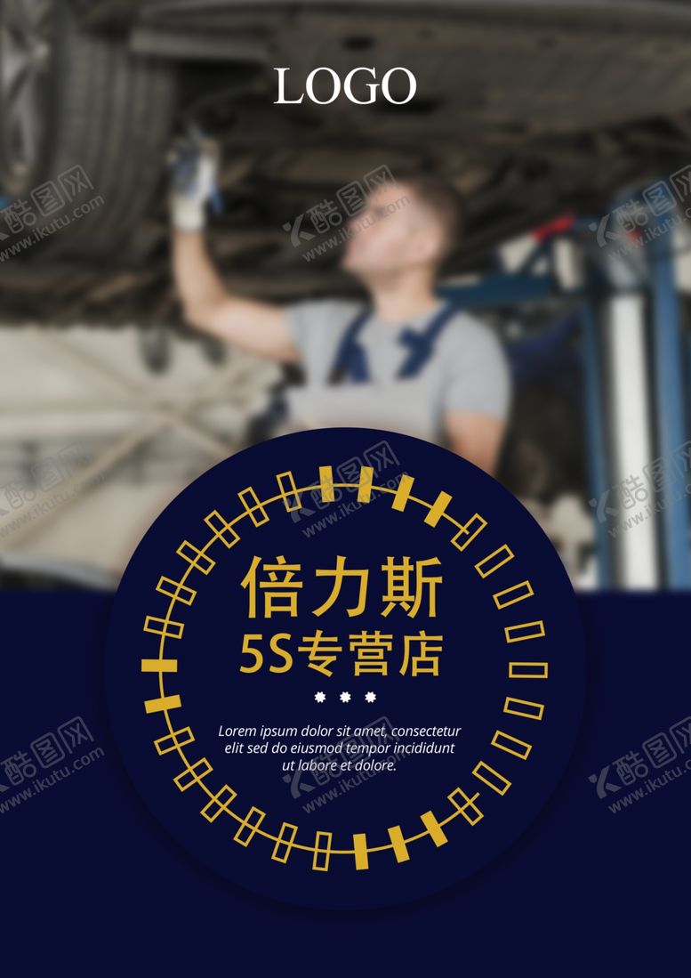 编号：51175810022020298717【酷图网】源文件下载-倍力斯汽车修理保养5s店
