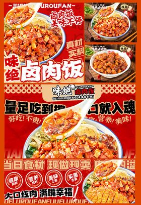 美团海报外卖海报饮品海报