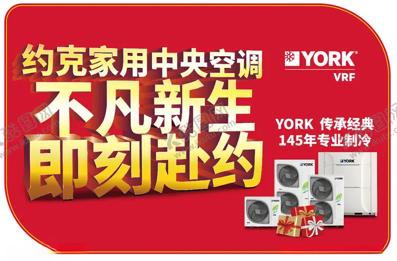 编号：87237602130040153997【酷图网】源文件下载-约克海报