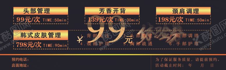 编号：93742401250214346774【酷图网】源文件下载-体验卡