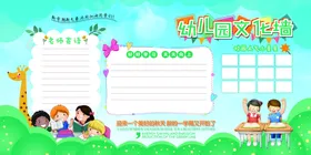 幼儿园文化墙快乐成长形象培训班