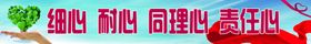 责任心