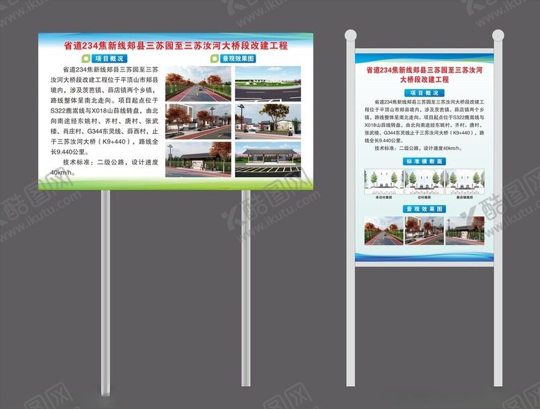 编号：28057004250325159726【酷图网】源文件下载-改建工程简介