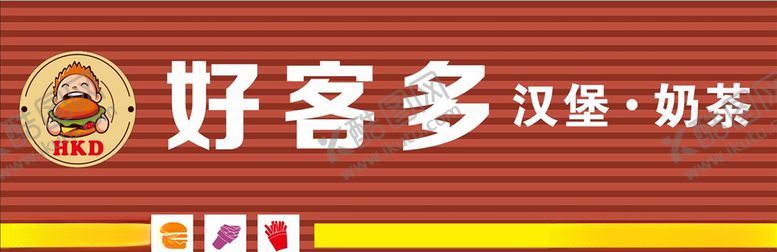 编号：10901810080250305307【酷图网】源文件下载-快餐店好客多门头
