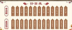 成都面馆饭店菜单价目表