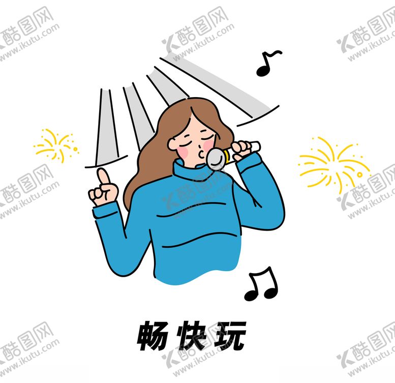 编号：94525209122358233142【酷图网】源文件下载-畅快玩插画