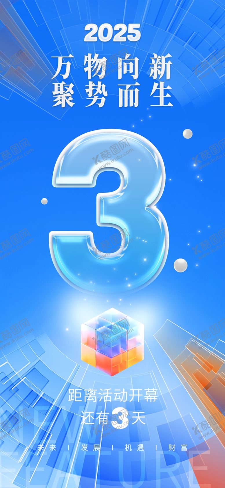 编号：99591109231654416391【酷图网】源文件下载-科技