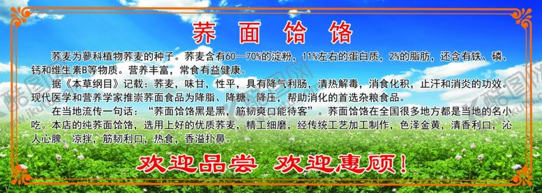 编号：20918410091608376729【酷图网】源文件下载-饸饹面