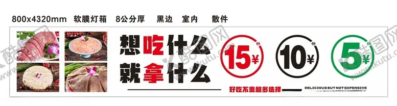 编号：25940802231253482001【酷图网】源文件下载-菜品灯箱