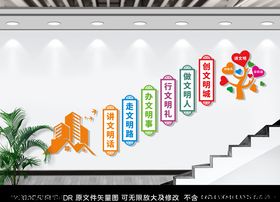 创建文明城市