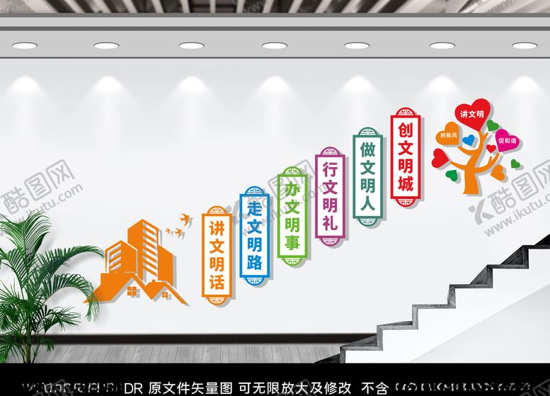 编号：39943606281305025716【酷图网】源文件下载-创建文明城市