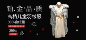 高档儿童羽绒服