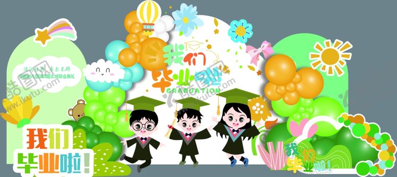 编号：51410304050448514043【酷图网】源文件下载-毕业