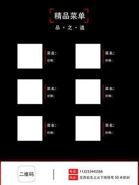 菜单