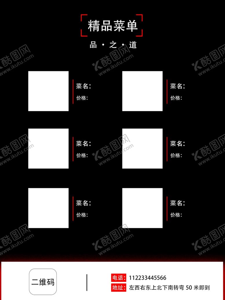 编号：82760307021959247678【酷图网】源文件下载-菜单