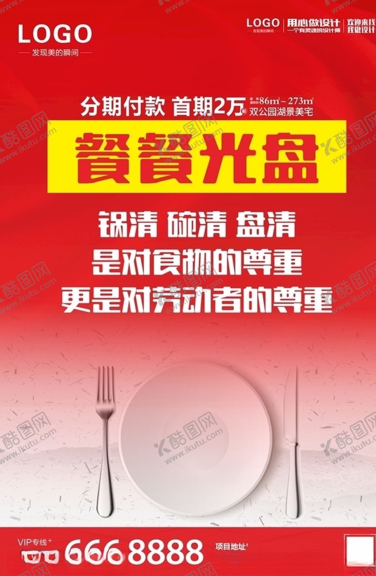 编号：94626909230443418247【酷图网】源文件下载-光盘行动