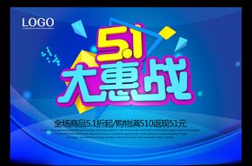 五一劳动节展板设计