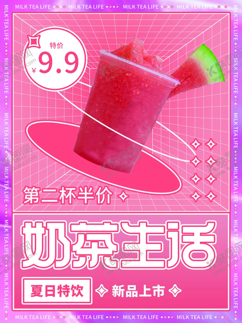 编号：50987109181727352089【酷图网】源文件下载-奶茶生活
