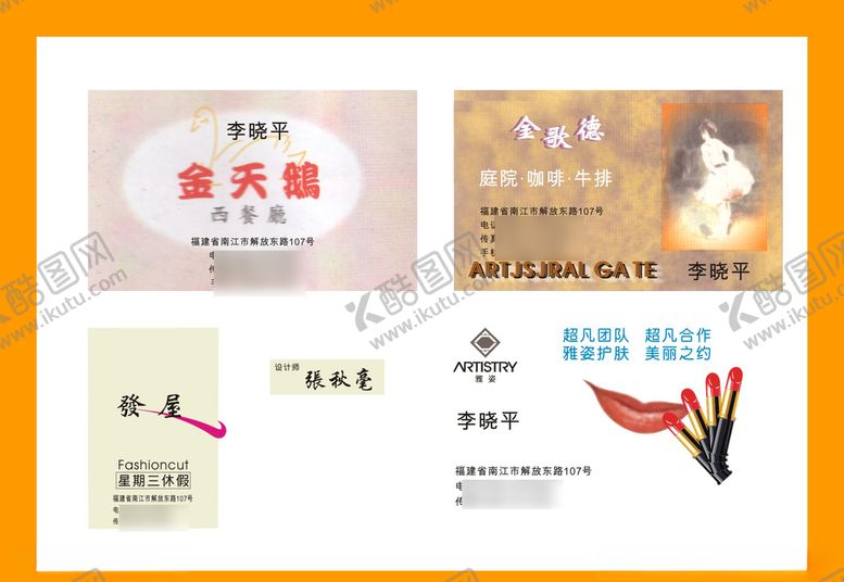 编号：58290010051911167873【酷图网】源文件下载-卡片名片设计