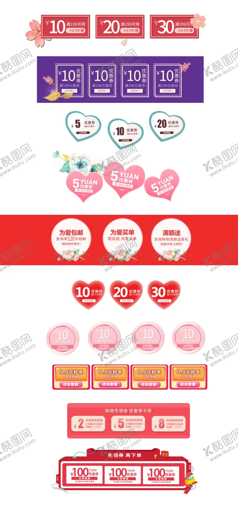 编号：60009504221719461784【酷图网】源文件下载-折扣优惠券标签