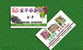 葡萄沟名片