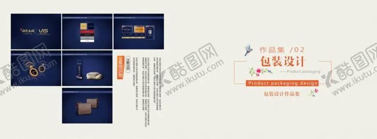 编号：81141012011226143309【酷图网】源文件下载-作品集